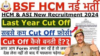 BSF HCM Last Year Cut Off 2024 | BSF HCM & ASI Previous Year Cut Off | CAPF HCM Low Cut Off Force