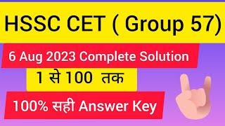 HSSC CET group 57 Complete Answer key | CET paper 6 aug complete solution| CET main Exam Answer key