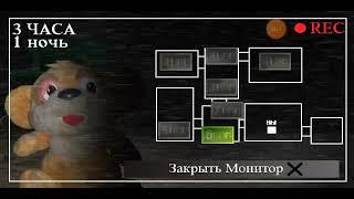 Прохождение игры 5 ночей у ёжика! Проходим первую ночь!(№1):)