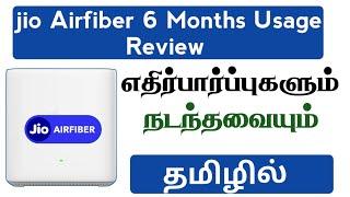 Jio Airfiber Long term Review|| Comments Reply|| இனிமே வாங்கலாமா ?? வேனாமா !! 