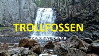 Trollfossen. Водопад Тролля. Norway