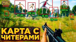 ЧИТЕРЫ МЕНЯ ПОСАДИЛИ НА КУЛАК В PUBG MOBILE | РАНДОМ ПО ФЛАЖКУ В ПУБГ МОБАЙЛ