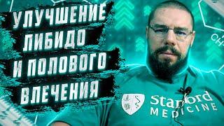 Повышение полового влечения корректировкой уровня гормонов | Влияние эстрадиола на половое влечение