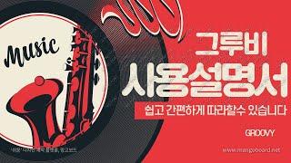 그루비(GROOVY) 특징 및 기능편