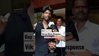 Vikram Movie Public Response Day 2 In Salem / #kamalhaasan  #vijaysethupathy   #vikram  #publictalk