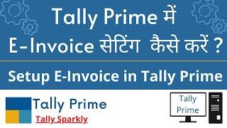 How to Setup E invoice in Tally Prime | E Invoice in Tally Prime #tallyprime #tally #tallyupdate