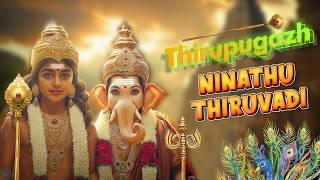 Thiruppugazh Ninadhuthiruvadi  (Vinayagar) - திருப்புகழ் நினது திருவடி (விநாயகர்)