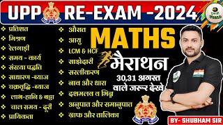 30,31 वाले देख लो MATH MARATHON UP Police Constable Re Exam 2024 |  Math By - Shubham Sir