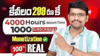 4000 Hours Watch Time Complete | How to Complete 4000 Hours Watch Time on YouTube (FAST) 2024