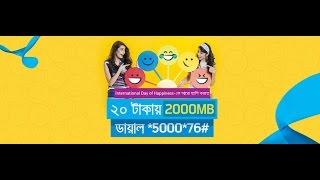 GP Limited Time Offer 2000MB at only Tk 20