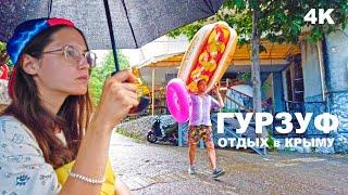 КРЫМ ГУРЗУФ - ТУРИСТЫ ОБОЖАЮТ ЕГО! УЛИЦЫ СТАРОГО ГОРОДА и ДАЧА ЧЕХОВА