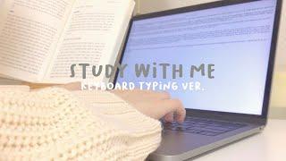 study with me (Macbook keyboard typing sound ver.) / 맥북 키보드 소리 들으며 같이 공부해요 / 연필소리 / study asmr