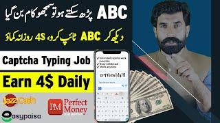 Online Captcha Typing Job | Earn 4$ Daily | Make Money Online | Earn Money | 2Captcha | Albarizon