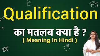 Qualifications meaning in hindi | qualifications ka matlab kya hota hai | word meaning in hindi