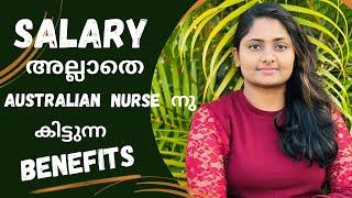 Salary അല്ലാതെ Australian Nurse നു കിട്ടുന്ന BENEFITS