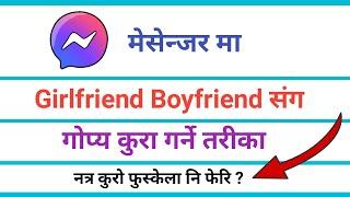 How to chat secretly on messenger in Nepali | How to make secret chat on facebook messenger | Nepali