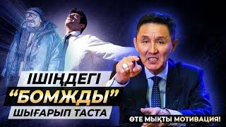 "Казахам пойдет". Бишара болуыңды тоқтат!