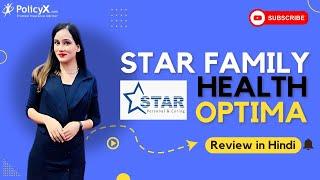 Star Family Health Optima Plan 2024 | Best Star Health Insurance | Star Family Health Optima Review