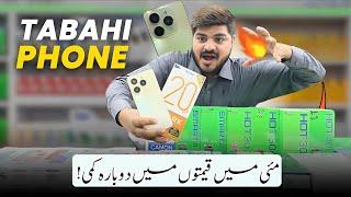 4 May Mobile Price drop in Pakistan | May new mobile price update