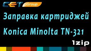 Заправка картриджей Konica Minolta TN-321 - review 1ZiP