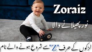 Muslim Boys Names Starts With Z|Muslim Ladkon Ke Naam