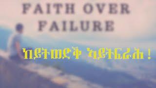 Best Eritrean Motivational Video 2021 By- Aman Mario