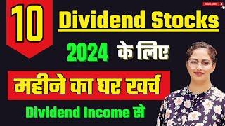 How To Earn High Dividends | Dividend Stocks For 2024 | Best Dividend Stocks | Diversify Knowledge