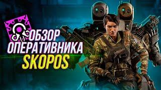 Полный обзор оперативника Skopos | Rainbow Six Siege