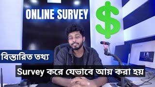 অনলাইন Survey করে ইনকাম!! || Want to do survey job online? || Freelancer Nasim