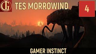 ПРОХОЖДЕНИЕ MORROWIND | ЧАСТЬ 4 - КТО СТАРШИЙ?