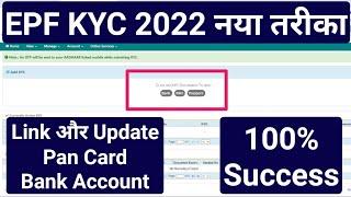 EPF kyc update online 2022 | Tech YTM