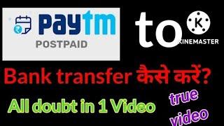 Paytm postpaid to bank transfer