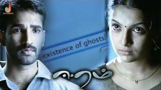 Eeram (2009) Tamil Horror Movie | Aadhi Pinisetty|Sindhu Menon