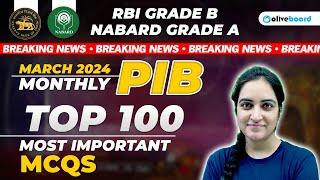 Top 100 PIB MCQs March 2024 Monthly | RBI Grade B And NABARD Grade A | Monthly PIB MCQs 2024