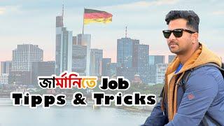 Apply for Job in Germany From Bangladesh || Tipps & Tricks 