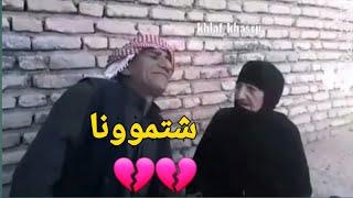 نعاوي خلف مع العجوز الحجيه "خلف جرمل نعي ايبكي "#نعاوي