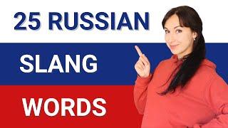 25 Common Russian Words and their Slang Equivalents | Learn Real Spoken Russian