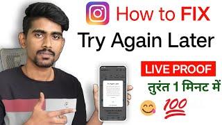 How to FIX instagram try again later problem 2024 |instagram try again later error Restrict Activity