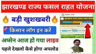 Jrfry New Update | Jrfry New Service Add | Jrfry Kisan Login Kare Options Live | Jrfry Big Update