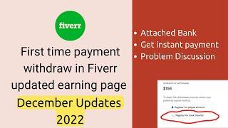 How to withdraw money first time from fiverr in 10 mints | Attached bank with fiver | Fiver updates