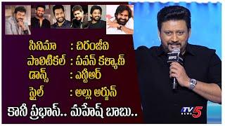 Tamil Actor Prashanth Super Words about Telugu Heros | Chiranjeevi, Pawan Kalyan Jr NTR, Allu Arjun