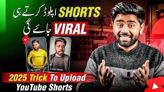 How to Upload Short Video on YouTube | YouTube Shorts Upload Karne ka Sahi Tarika