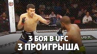 САМЫЙ ПЕРВЫЙ КАЗАХ В UFC - ЖУМАБЕК ТУРСЫН