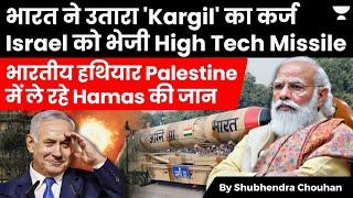 India Fueling War in Israel? As Made in India, explosives found in Palestine