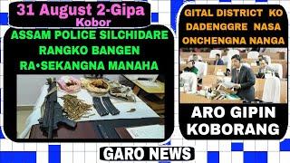 Garo News:31 August 2024/Dadenggre  ko songchengija Sohra kosa District  songna amenga? aro Garo