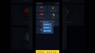 cube solve app || how to cube solve with app || cube solver app ||  || #shorts #cubing