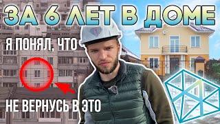 Загородная жизнь | ПЛЮСЫ И МИНУСЫ | Квартира или дом