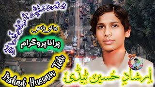 Humdard Sade Joka Layda Gy | Irshad Hussain Tedi | #mazharnaul #irshadhussaintedi