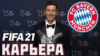 FIFA 21 КАРЬЕРА ЗА БАВАРИЮ | БУНДЕС ЛИГА | ЛЧ [#10] #фифа21 #стрим #карьератренера