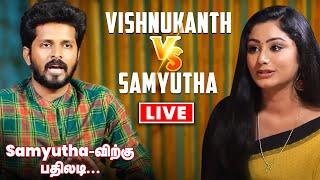 LIVE: Samyuktha-வுக்கு Vishnukanth பதிலடி | Samyuktha Vs Vishnukanth